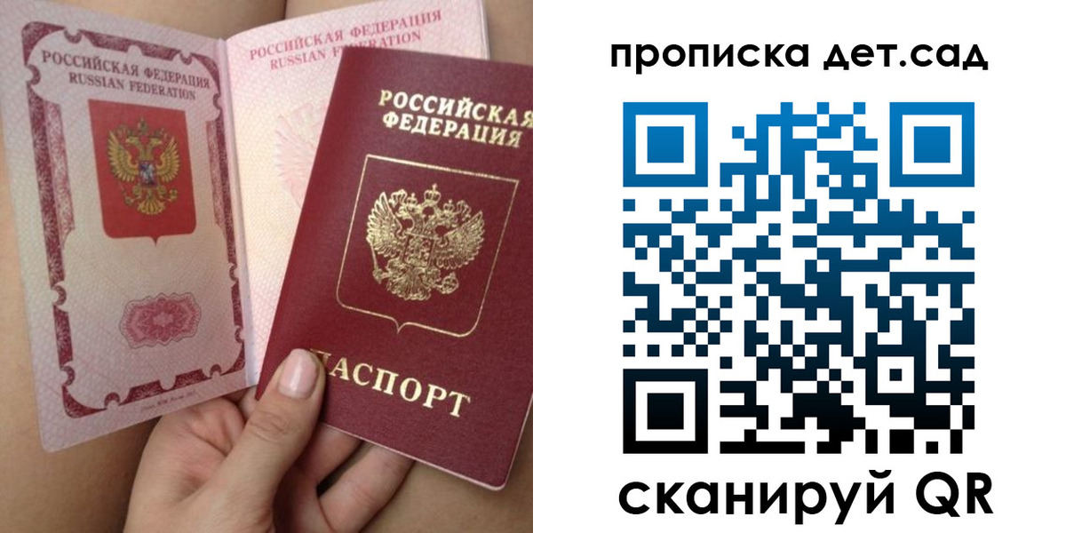 временная регистрация адрес в Павловском Посаде