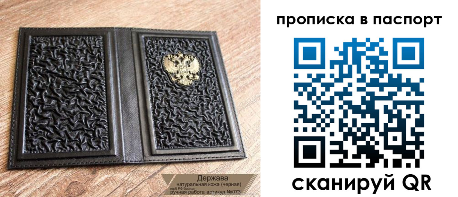 регистрация в Павловском Посаде