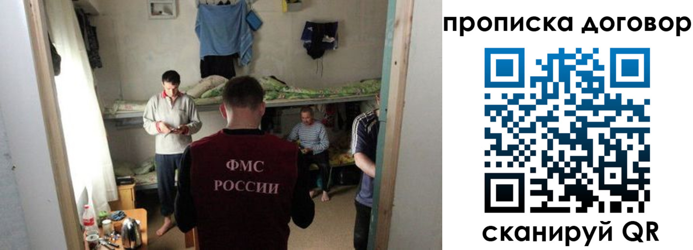 временная регистрация для всех в Павловском Посаде