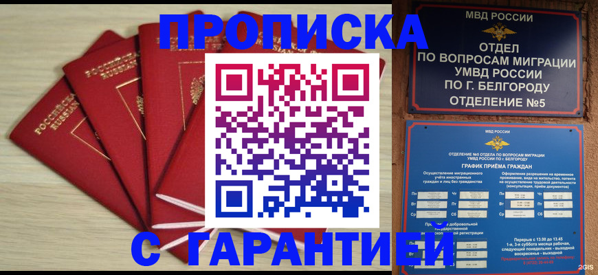 миграционный учет в Павловском Посаде